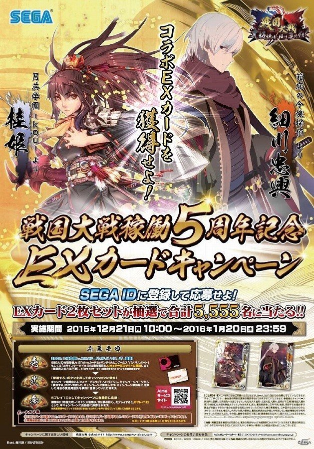 優勝は真田家を率いたたつを主君！次期Ver.の情報も一部紹介された「戦国大戦 天覇への道 2015」をレポートの画像31