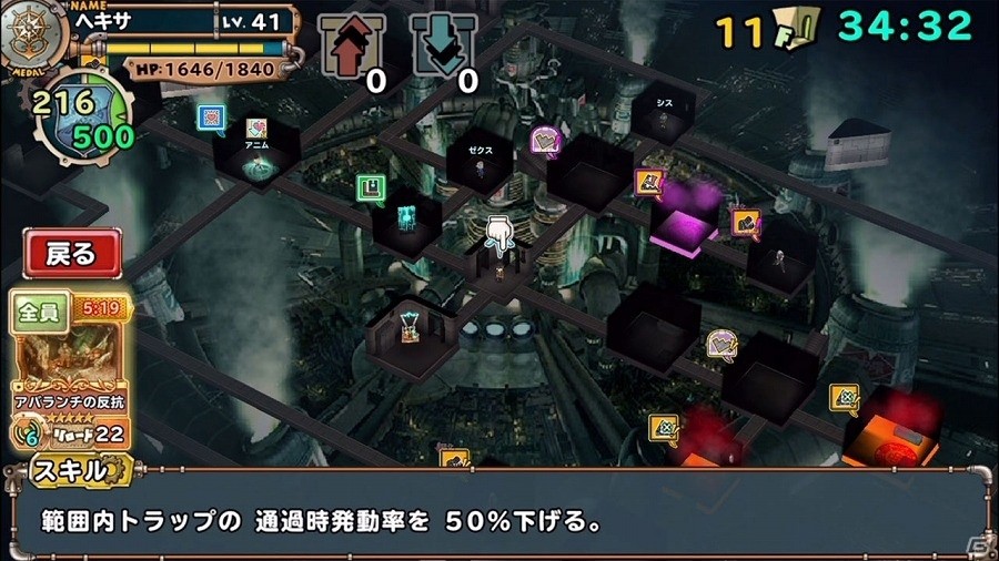 iOS/Android「ランページ ランド ランカーズ」レジェンドダンジョンに「ファイナルファンタジー VII」のミッドガルが登場！の画像9