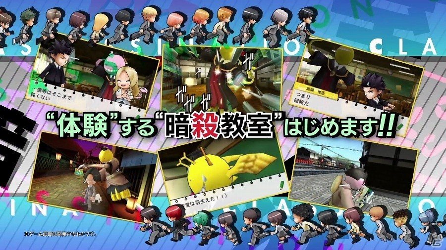 3DS「暗殺教室 アサシン育成計画!!」ゲーム内映像を盛り込んだPV第1弾が公開！の画像1