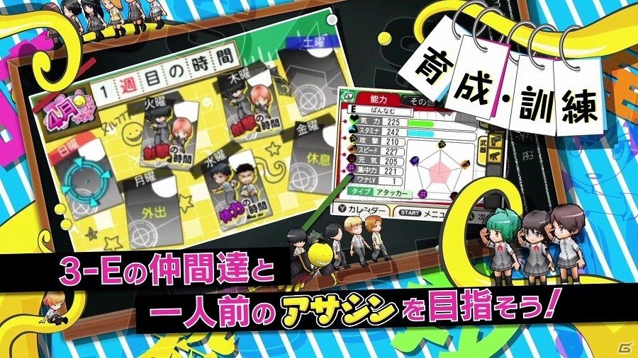 3DS「暗殺教室 アサシン育成計画!!」ゲーム内映像を盛り込んだPV第1弾が公開！の画像2