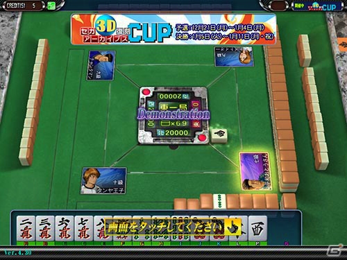 AC「セガネットワーク対戦麻雀 MJ5 R EVOLUTION」にて全国大会「セガ3D 復刻アーカイブスCUP」が開催の画像3