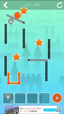 物理演算を利用したパズルゲーム「ボールをゴールへドーン2」がiOS/Android向けに配信の画像4