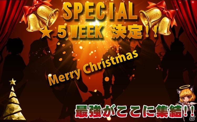 iOS/Android「ファンタジードライブ」クエストEXPが最大2倍になるイベント「Christmas Special Week」が開催！の画像3