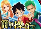 iOS/Android「ONE PIECE サウザンドストーム」のプロモーションムービーが公開―3Dで動き回るキャラたちをチェック！