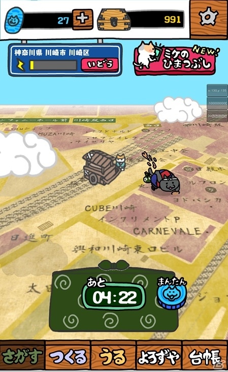 iOS/Android「左様！こちらネコ屋台でござる。」が配信開始―3匹のネコと一緒に屋台を経営しよう！の画像2