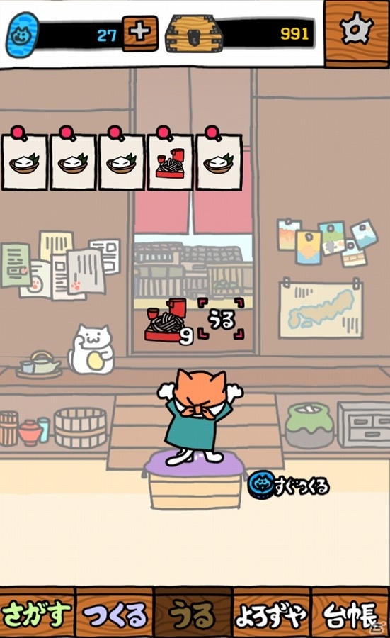 iOS/Android「左様！こちらネコ屋台でござる。」が配信開始―3匹のネコと一緒に屋台を経営しよう！の画像4