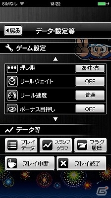 iOS/Android向けパチスロシミュレータアプリ「ハナビ（2015）」が配信開始―記念セールも実施！の画像5