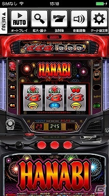 iOS/Android向けパチスロシミュレータアプリ「ハナビ（2015）」が配信開始―記念セールも実施！の画像7