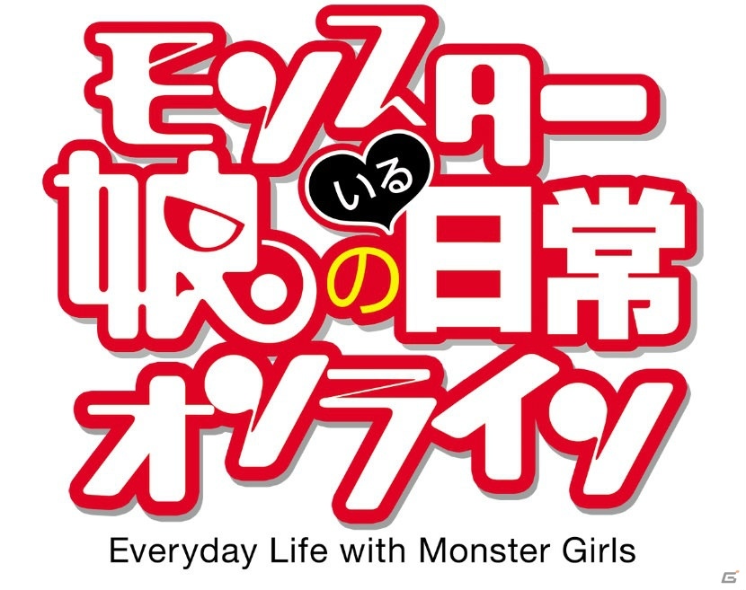 PC「モンスター娘のいる日常オンライン」がサービス開始！オリジナルキャラクターも多数登場の画像1