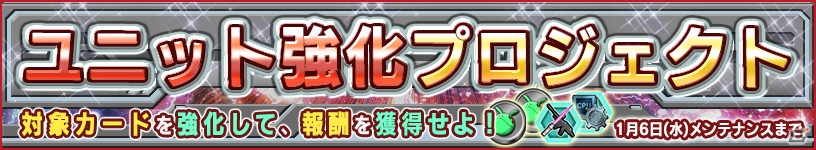 iOS/Android「ガンダムコンクエスト」ガンダムの“クリスマス”といえばこの機体―「SR FAアレックス（チョバム・アーマー装備）」が登場！の画像4