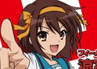 ただのパチンコには興味ありません―「フィーバー涼宮ハルヒの憂鬱」が777TOWN for Androidに登場