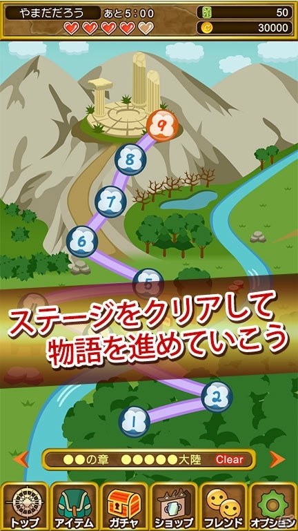 ストーリーパズルゲーム「ジュエルストーリー ～怪盗ジェムの大冒険～」がAndroid向けに配信！の画像1