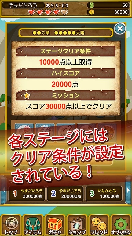 ストーリーパズルゲーム「ジュエルストーリー ～怪盗ジェムの大冒険～」がAndroid向けに配信！の画像3