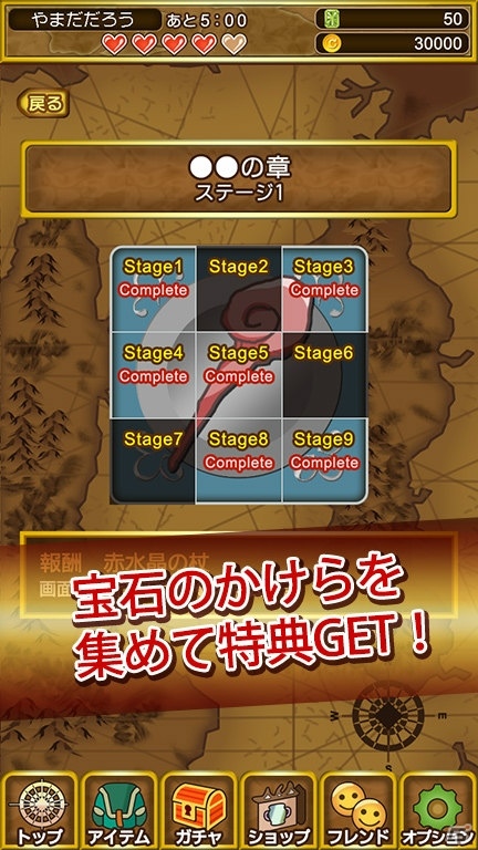 ストーリーパズルゲーム「ジュエルストーリー ～怪盗ジェムの大冒険～」がAndroid向けに配信！の画像4