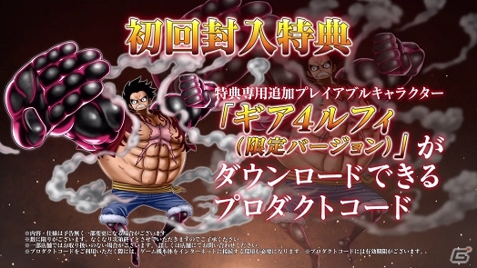 PS4/PS Vita「ONE PIECE BURNING BLOOD」自分だけの闘い方で勝利をつかめ！迫力のバトルを収めた第1弾PVが公開の画像5