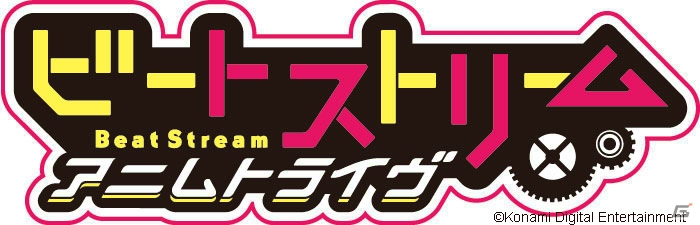 AC「BeatStream アニムトライヴ」が本日より稼働開始！アニソン＆オリジナル楽曲、新システムが追加の画像1