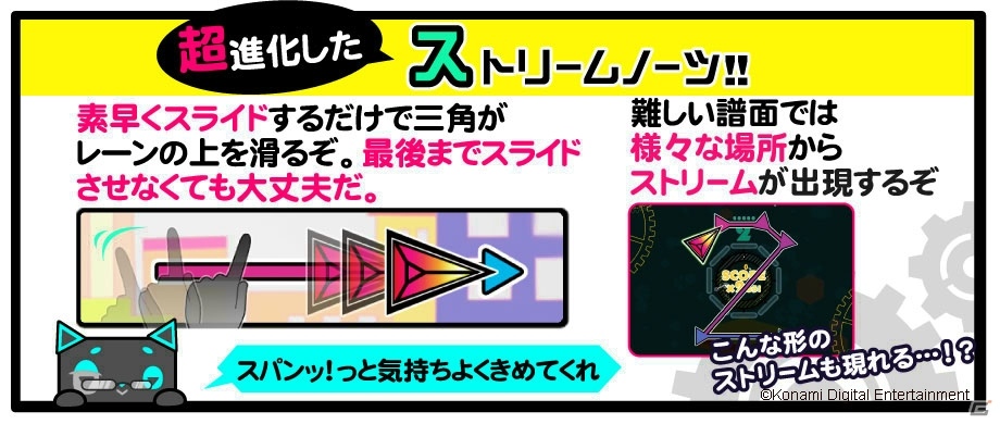 AC「BeatStream アニムトライヴ」が本日より稼働開始！アニソン＆オリジナル楽曲、新システムが追加の画像3