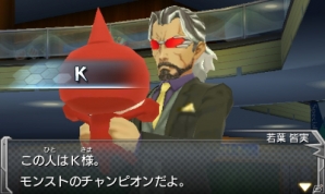 3DS版「モンスターストライク」禍々しきモンスター「イザナミ零」を紹介！レンのライバル・神倶土春馬、謎の人物“K”もピックアップの画像10