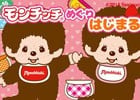 iOS/Android「ケータイ国盗り合戦」の「スタンプラリーコレクション」にモンチッチとのコラボコースが追加！