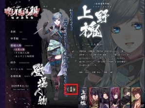 PS Vita「百花百狼 ～戦国忍法帖～」各キャラクターの変装イラスト