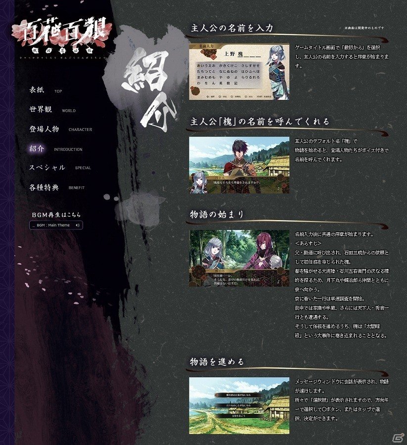 PS Vita「百花百狼 ～戦国忍法帖～」各キャラクターの変装イラスト＆特別なショートストーリーが公開！サンプルボイス第2弾もチェックの画像12