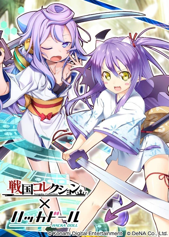 「戦国コレクション」5周年記念カードがもらえるキャンペーンが開催！「ハッカドール」とのコラボも12月24日より開始の画像12