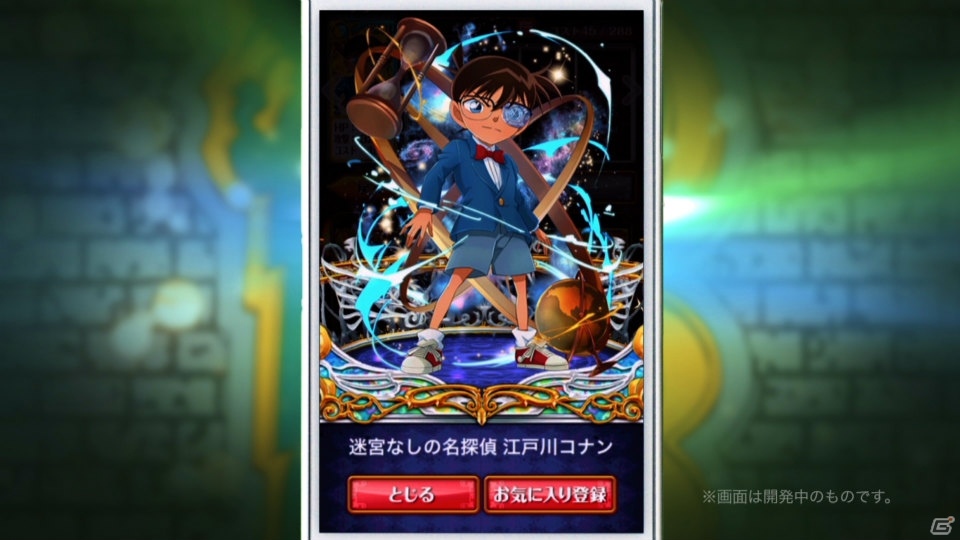 iOS/Android「魔法使いと黒猫のウィズ」にて「名探偵コナン」とのコラボがスタート！コナンが登場するテレビCMも放映の画像3