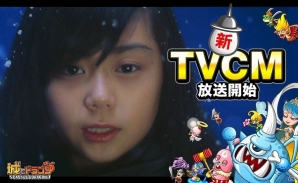 iOS/Android「城とドラゴン」幻想的な雪原に少女の歌声が響き渡る新TVCMが12月23日より放送開始！の画像1
