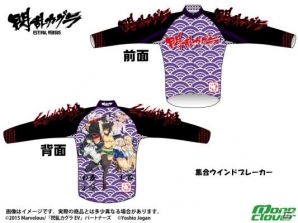PS4/PS Vita「閃乱カグラ ESTIVAL VERSUS -少女達の選択-」のサイクルジャージ＆サイクルウインドブレーカーが登場！の画像3