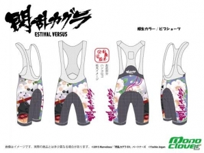 PS4/PS Vita「閃乱カグラ ESTIVAL VERSUS -少女達の選択-」のサイクルジャージ＆サイクルウインドブレーカーが登場！の画像4
