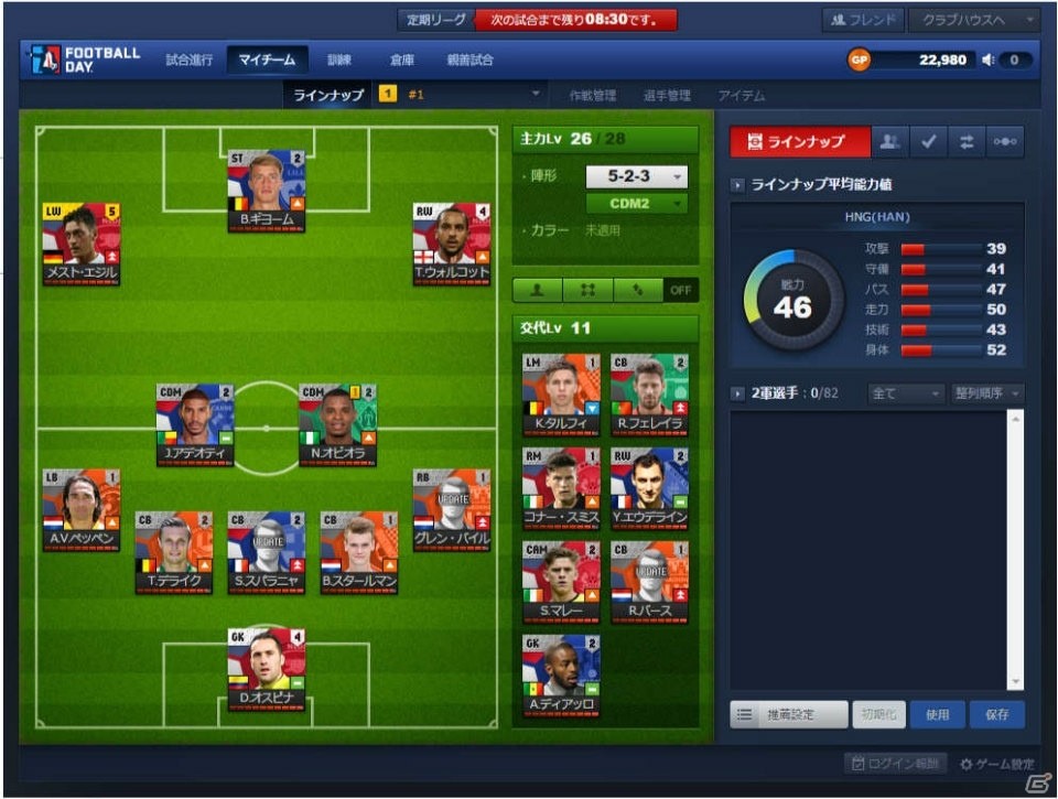 サッカー戦略シミュレーションゲーム「FOOTBALL DAY」がYahoo! Mobageにてサービス開始の画像3