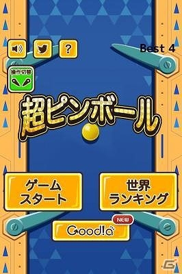 iOS/Android「超ピンボール」が配信開始―球を上方へと飛ばし続ける新感覚ピンボールの画像1