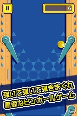 iOS/Android「超ピンボール」が配信開始―球を上方へと飛ばし続ける新感覚ピンボールの画像2