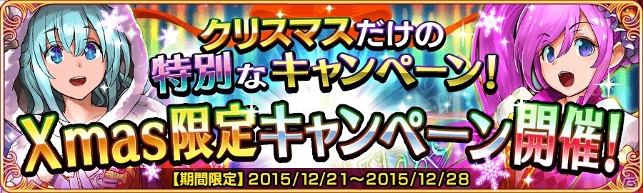 iOS/Android「戦の海賊」やりこみ要素の詰まったクエスト「ミリオンズ・ロワイヤル」が出現！クリスマス限定キャンペーンも開催の画像7