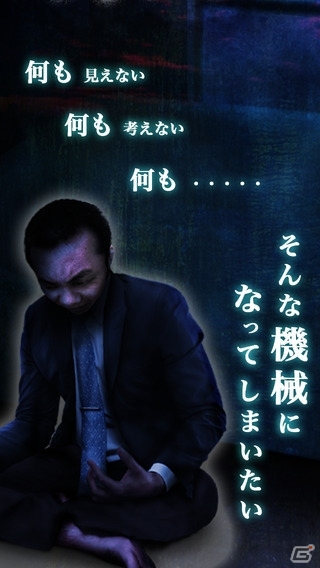 重厚かつコメディタッチなストーリーが楽しめるiOS版「俺はこうして河童になった」が配信開始の画像2