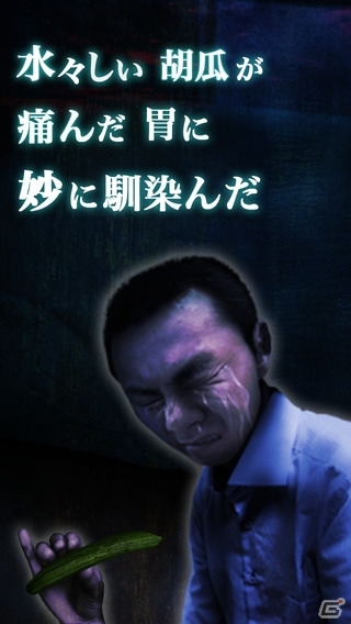 重厚かつコメディタッチなストーリーが楽しめるiOS版「俺はこうして河童になった」が配信開始の画像3