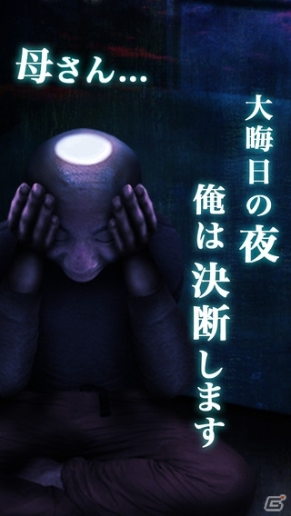 重厚かつコメディタッチなストーリーが楽しめるiOS版「俺はこうして河童になった」が配信開始の画像4