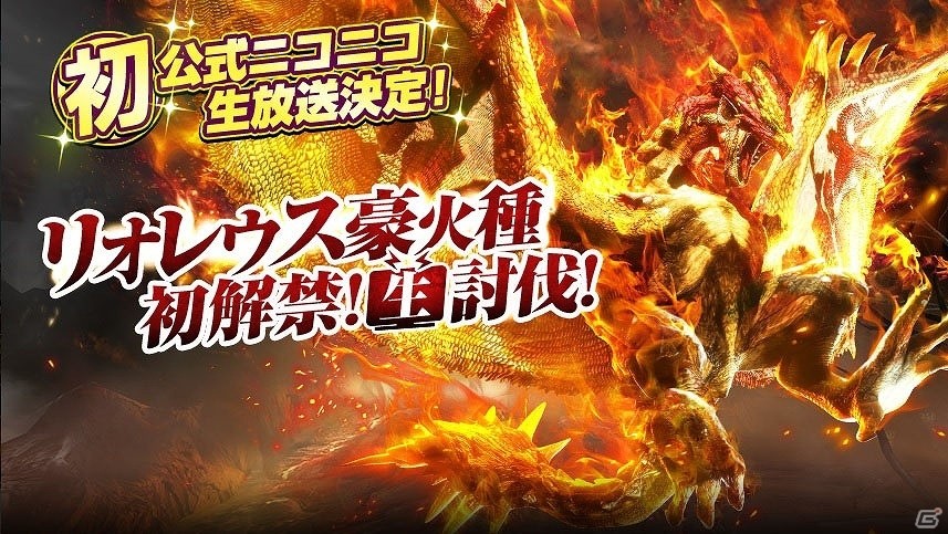 iOS/Android「モンスターハンター エクスプロア」断裂群島にラングロトラ“聖夜種”が登場！？クリスマスイベント開催の画像13