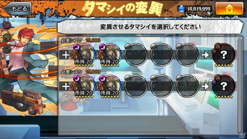 iOS/Android「消滅都市」新システム「タマシイの変異」が実装！一部のタマシイに副属性が付与＆スキルが変化の画像2