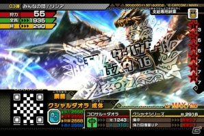 AC「モンスターハンター スピリッツ」が「モンスターハンターフェスタ'16」に出展！PRカード「リオレイア亜種幼体」の配布を実施の画像4