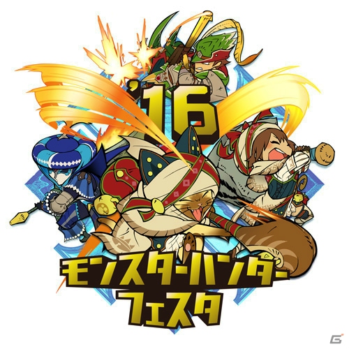 AC「モンスターハンター スピリッツ」が「モンスターハンターフェスタ'16」に出展！PRカード「リオレイア亜種幼体」の配布を実施の画像1