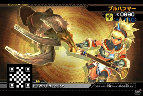 AC「モンスターハンター スピリッツ」が「モンスターハンターフェスタ'16」に出展！PRカード「リオレイア亜種幼体」の配布を実施の画像3