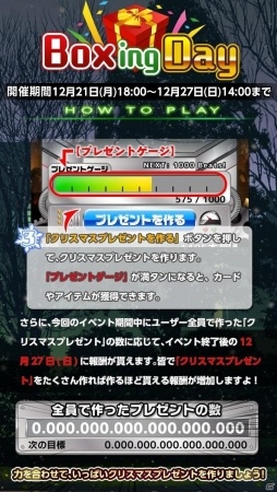 iOS/Android「Angel Beats！ -Operation Wars-」今月2度目のクリスマス！イベント「オペレーション:ボクシングディ」が開催の画像5