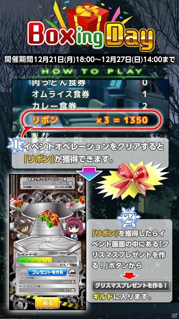 iOS/Android「Angel Beats！ -Operation Wars-」今月2度目のクリスマス！イベント「オペレーション:ボクシングディ」が開催の画像4