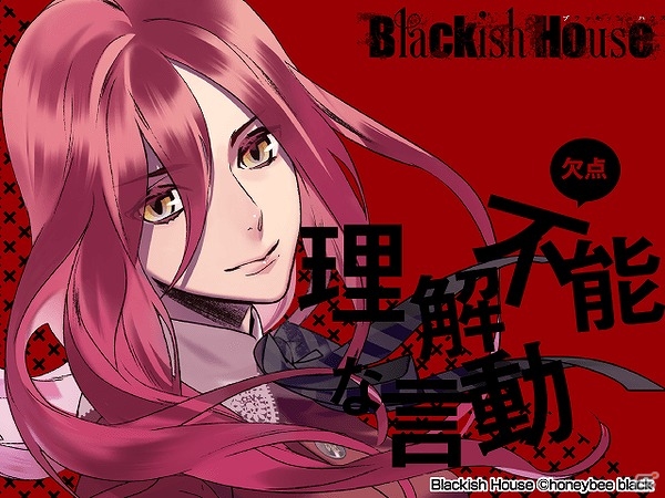 イラストレーター・カズアキ氏を起用した「Blackish House sideA→/Blackish House ←sideZ」がPC向けに発売決定の画像10