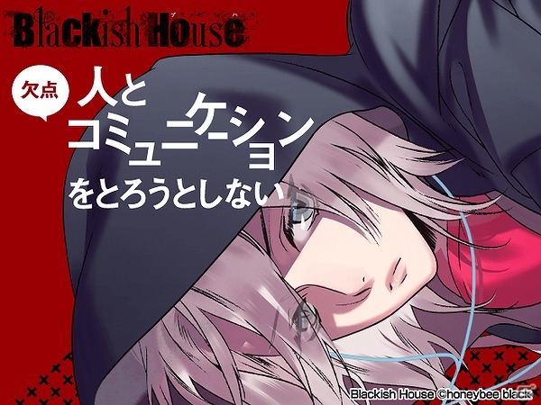 イラストレーター・カズアキ氏を起用した「Blackish House sideA→/Blackish House ←sideZ」がPC向けに発売決定の画像8