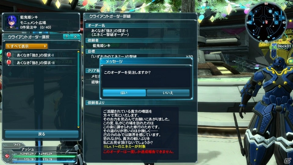 「PSO2」浅井真紀氏コラボキャラが意匠を変えて登場！新ダークファルスが登場する防衛戦第4弾や「ディスガイア5」とのコラボもの画像2