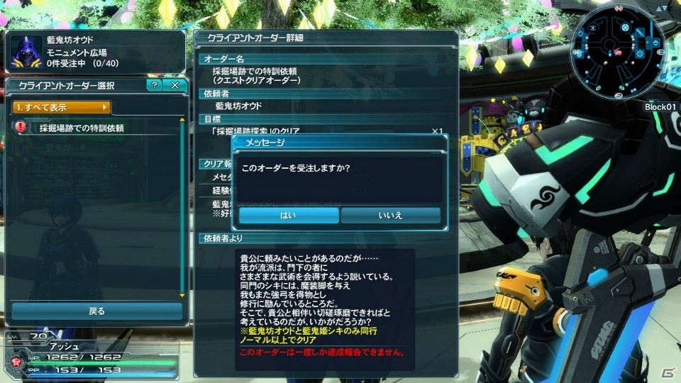 「PSO2」浅井真紀氏コラボキャラが意匠を変えて登場！新ダークファルスが登場する防衛戦第4弾や「ディスガイア5」とのコラボもの画像4