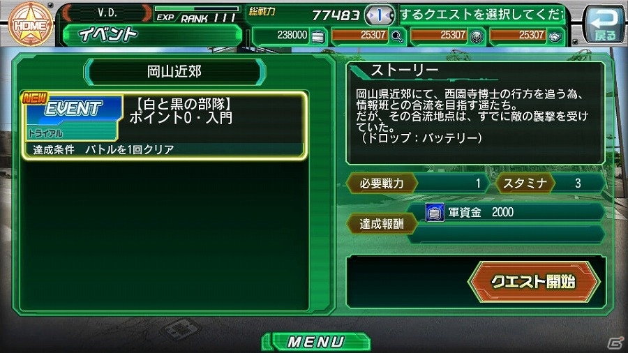 iOS/Android「V.D.－バニッシュメント・デイ－」ストーリーイベント「白と黒の部隊 第2幕・第2話 ～彼我の差異～」が開催の画像4