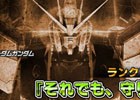 フリーダム＆ジャスティスが参戦！PS4/PS3「ガンダムバトルオペレーションNEXT」ランクマッチSeason1が開幕